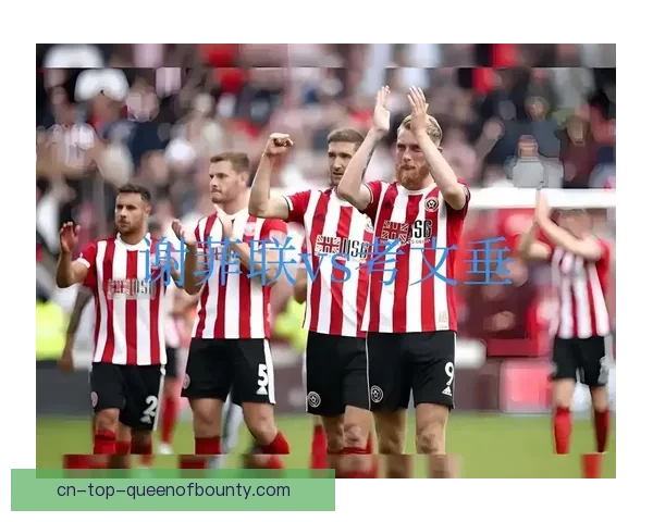 考文垂点球大战遗憾失利错失英超晋级资格无奈告别